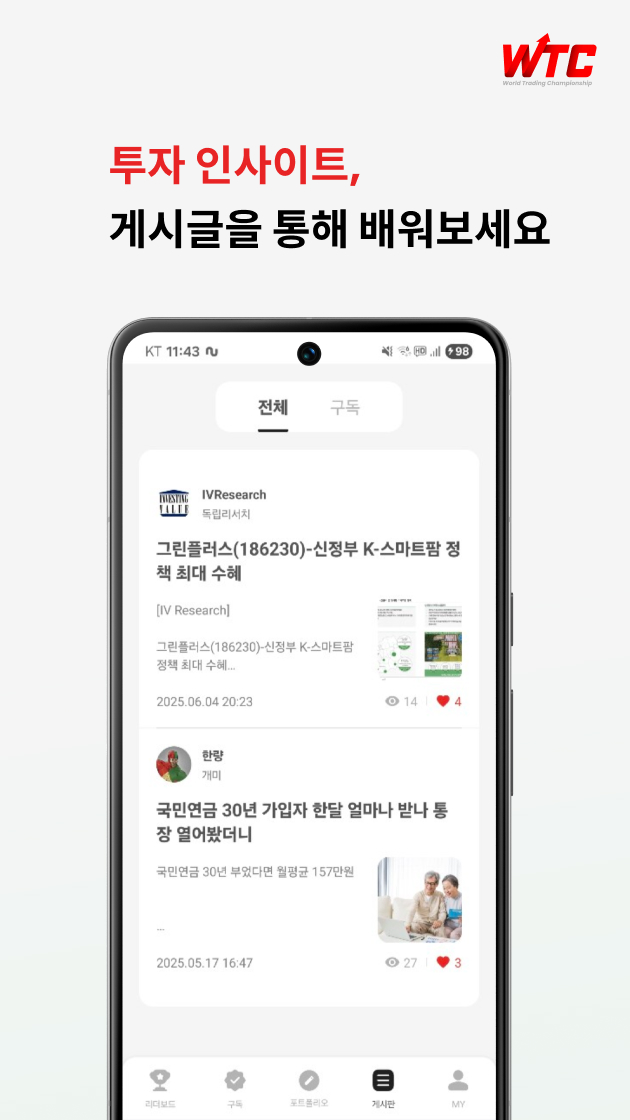 랭킹 상위 종목 분석