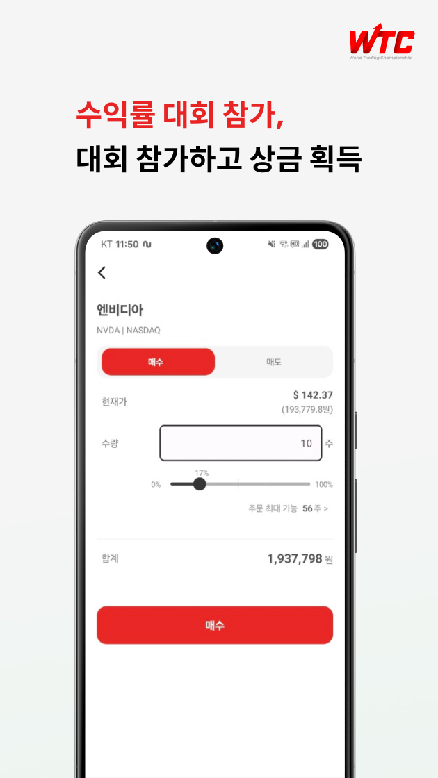 수익률 챔피언 도전